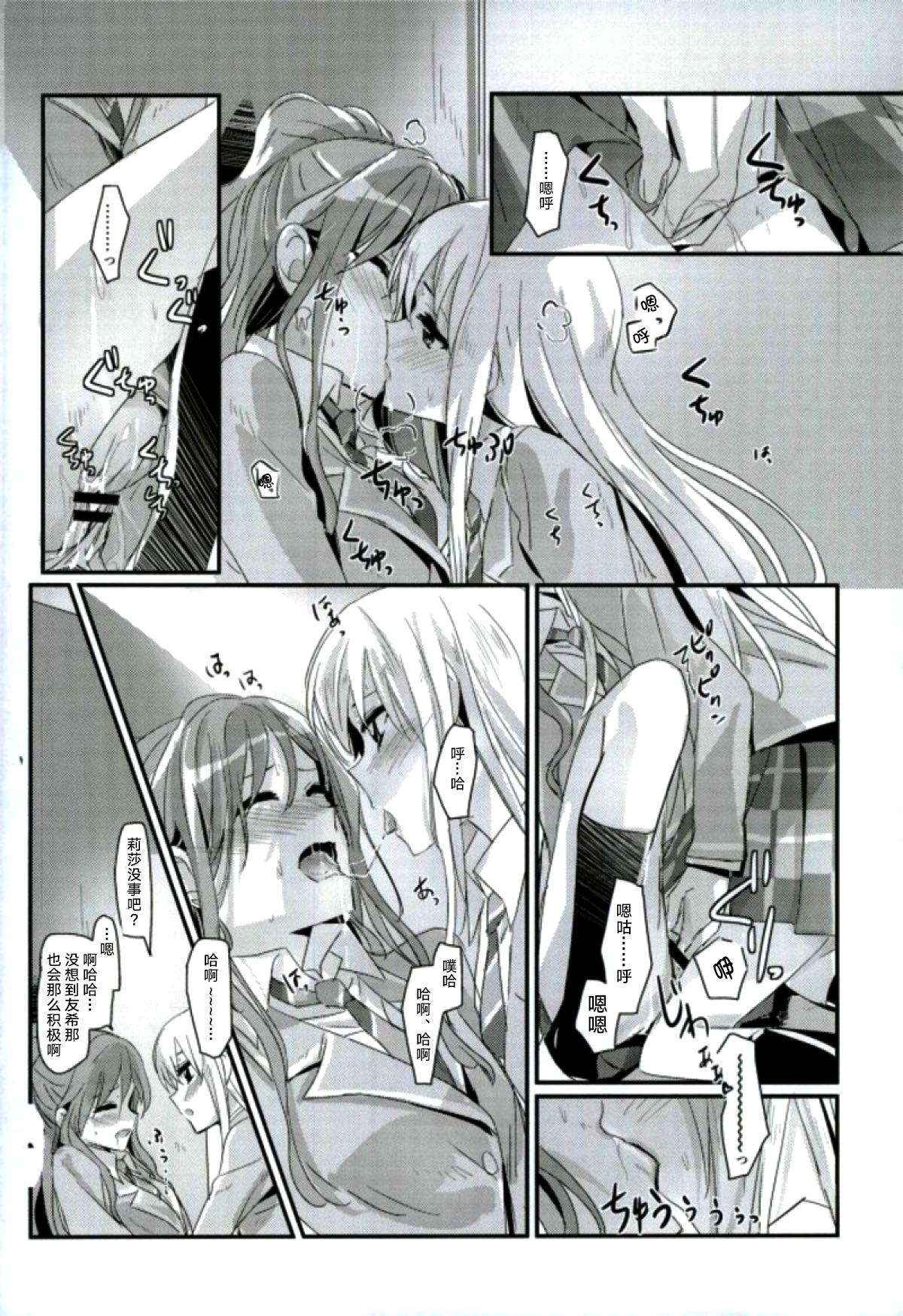 Gay Bukkakeboys reflection - Bang dream Ex Girlfriends - Page 21