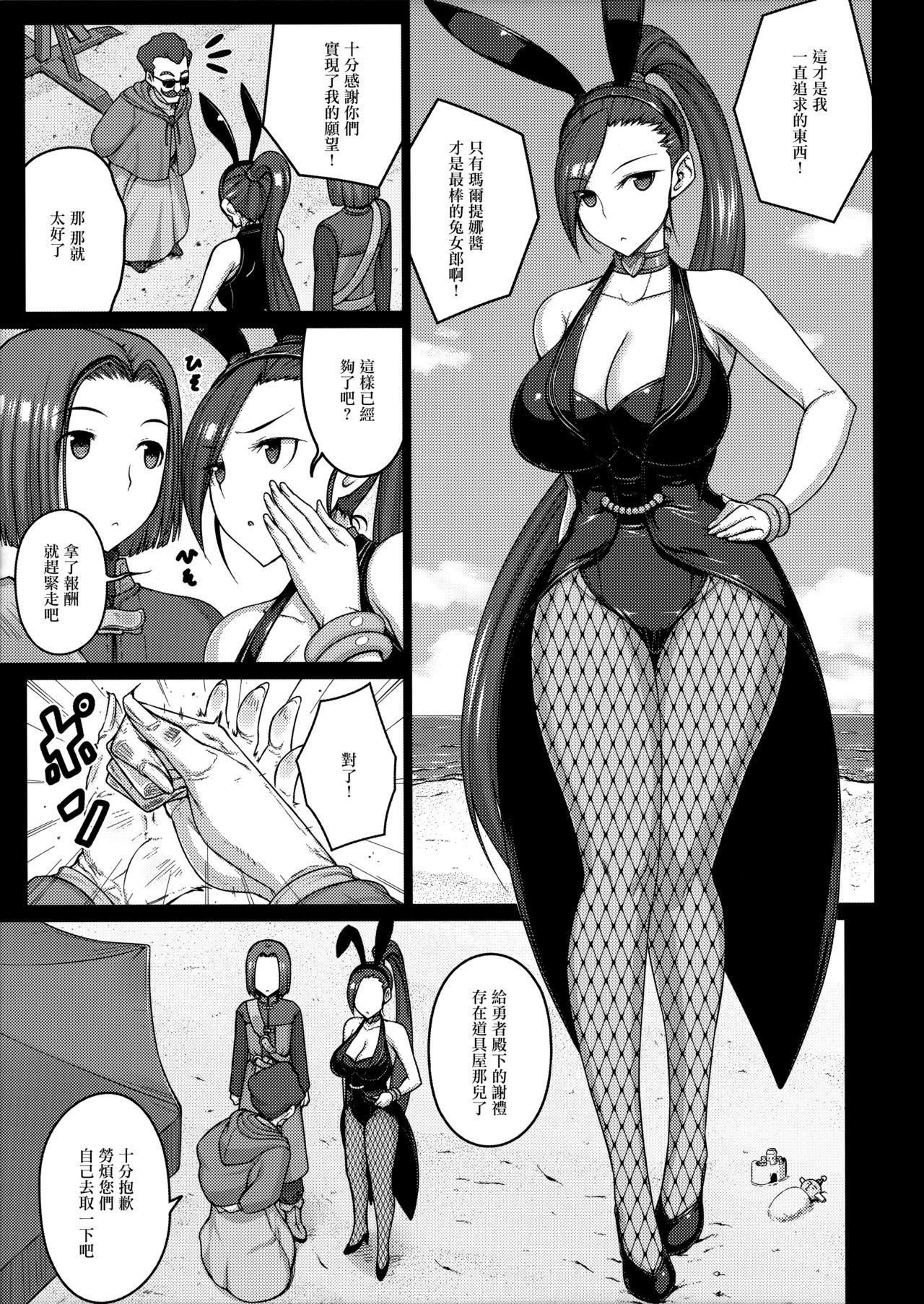 Female Domination AWESOME - Dragon quest xi Squirting - Page 5
