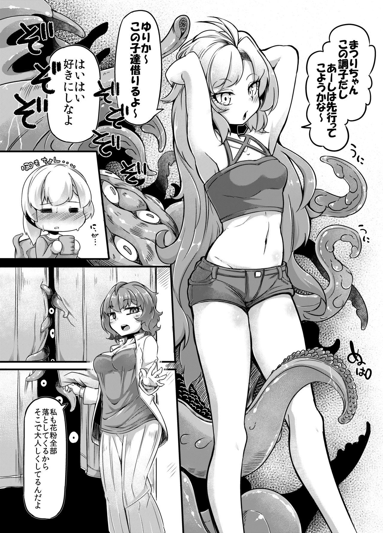 Clothed Anata no Machi no Shokushuyasan 3 Room - Page 9