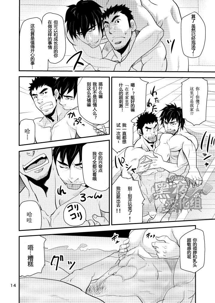 Coeds Oyakodon wa Kuwase nee!! | 绝不让你父子通吃!! Gay Natural - Page 13