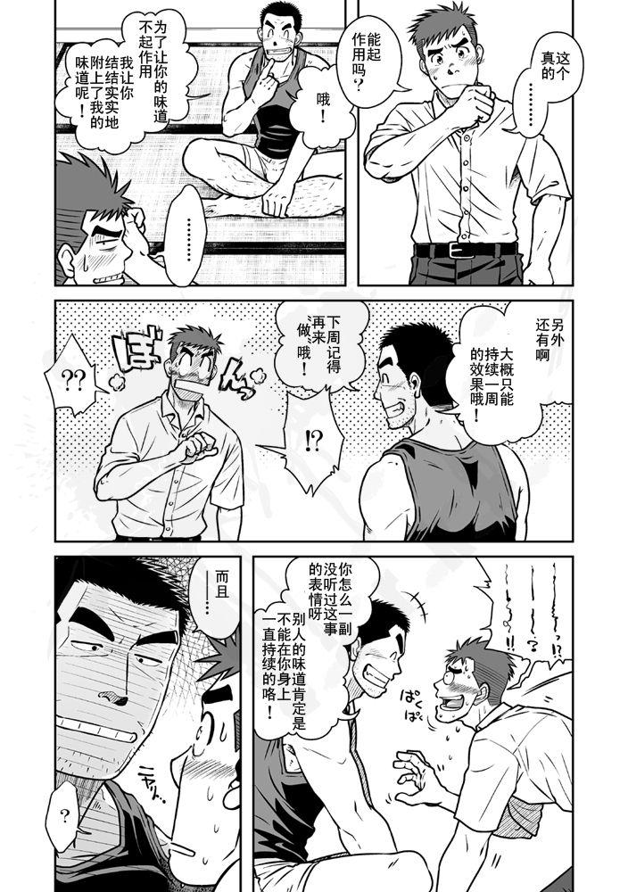 Amateur Sex Tapes Nantoka Danshi vol.1 Pheromone Danshi Hen Gay Bukkakeboy - Page 29
