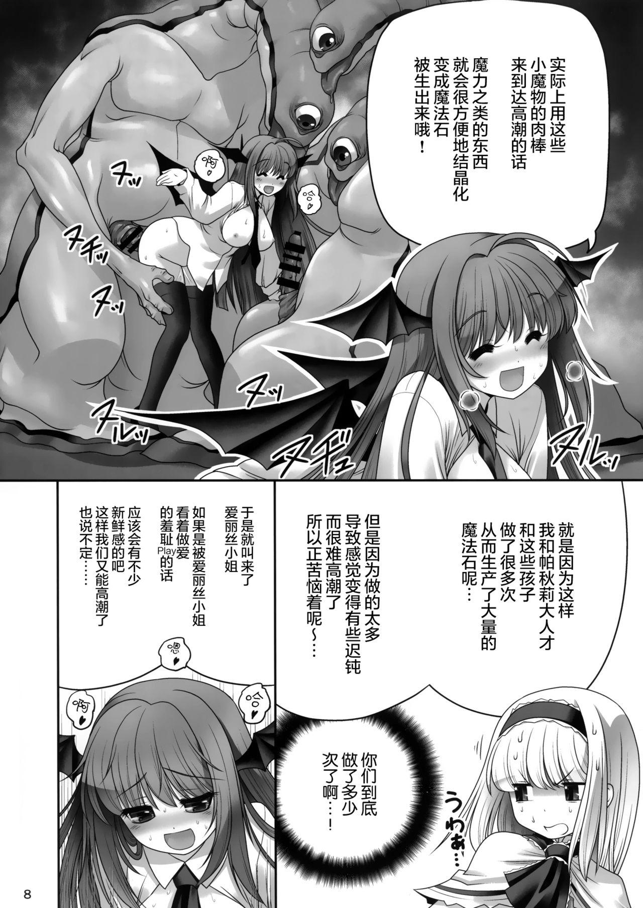 Girls Fucking Shoujo to Mamono to Kairaku to Mahouseki. - Touhou project Hard Sex - Page 8