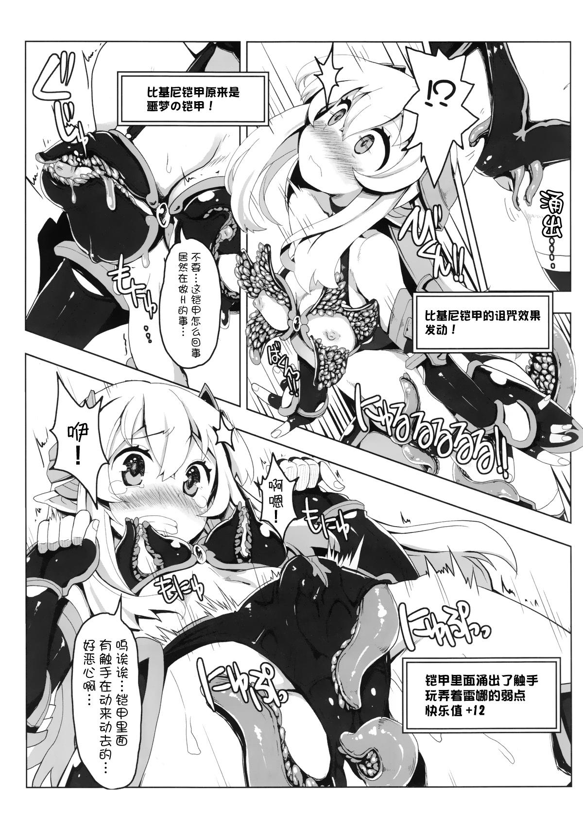 Ero Trap Dungeon ni Ikou!! VOL 1 8