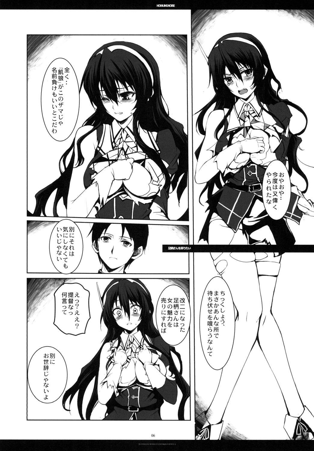 Khmer Howling Noise - Kantai collection Black Girl - Page 6