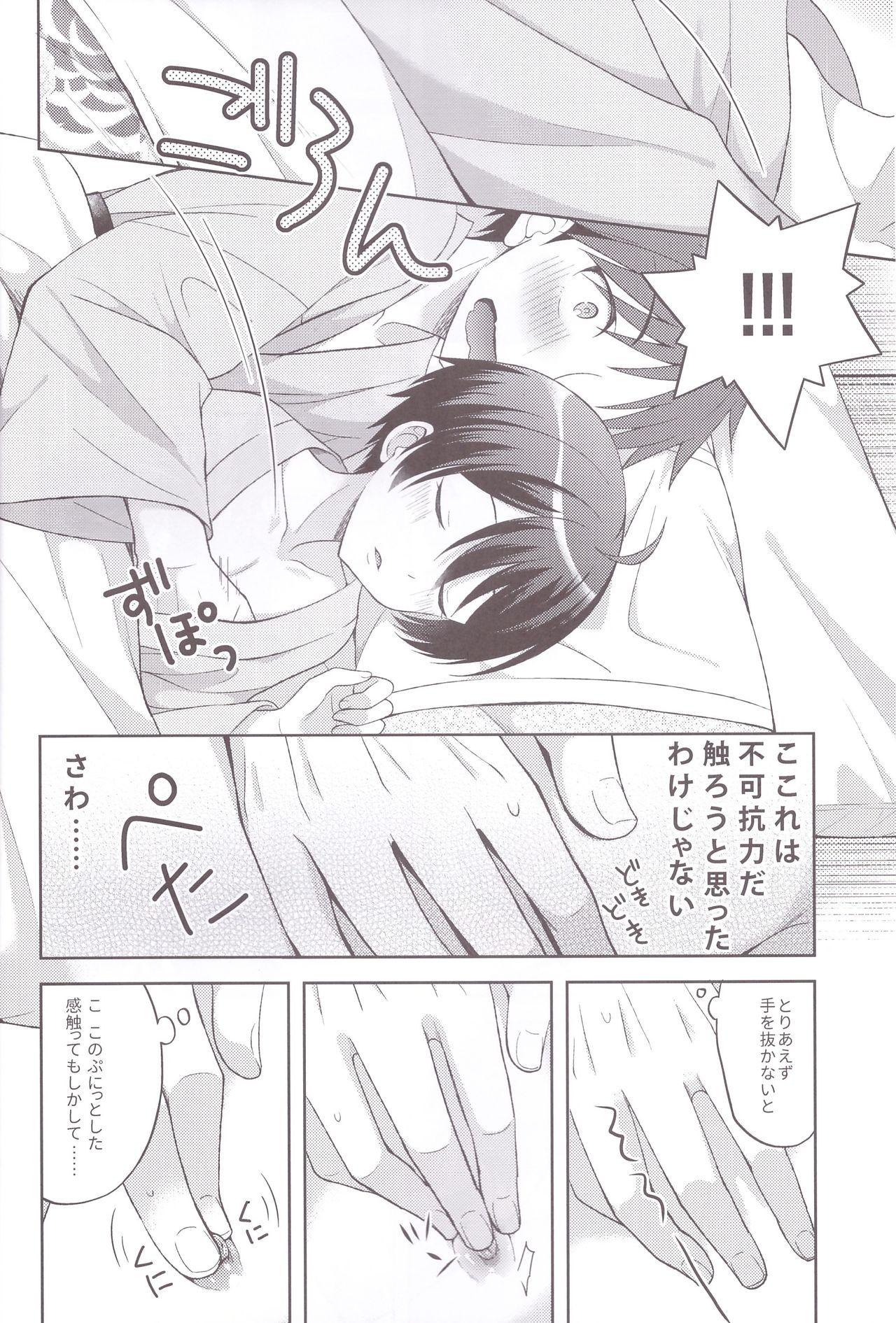 Analsex Yukemuri Nariyuki Kairakutan - Rampo kitan game of laplace Swing - Page 10