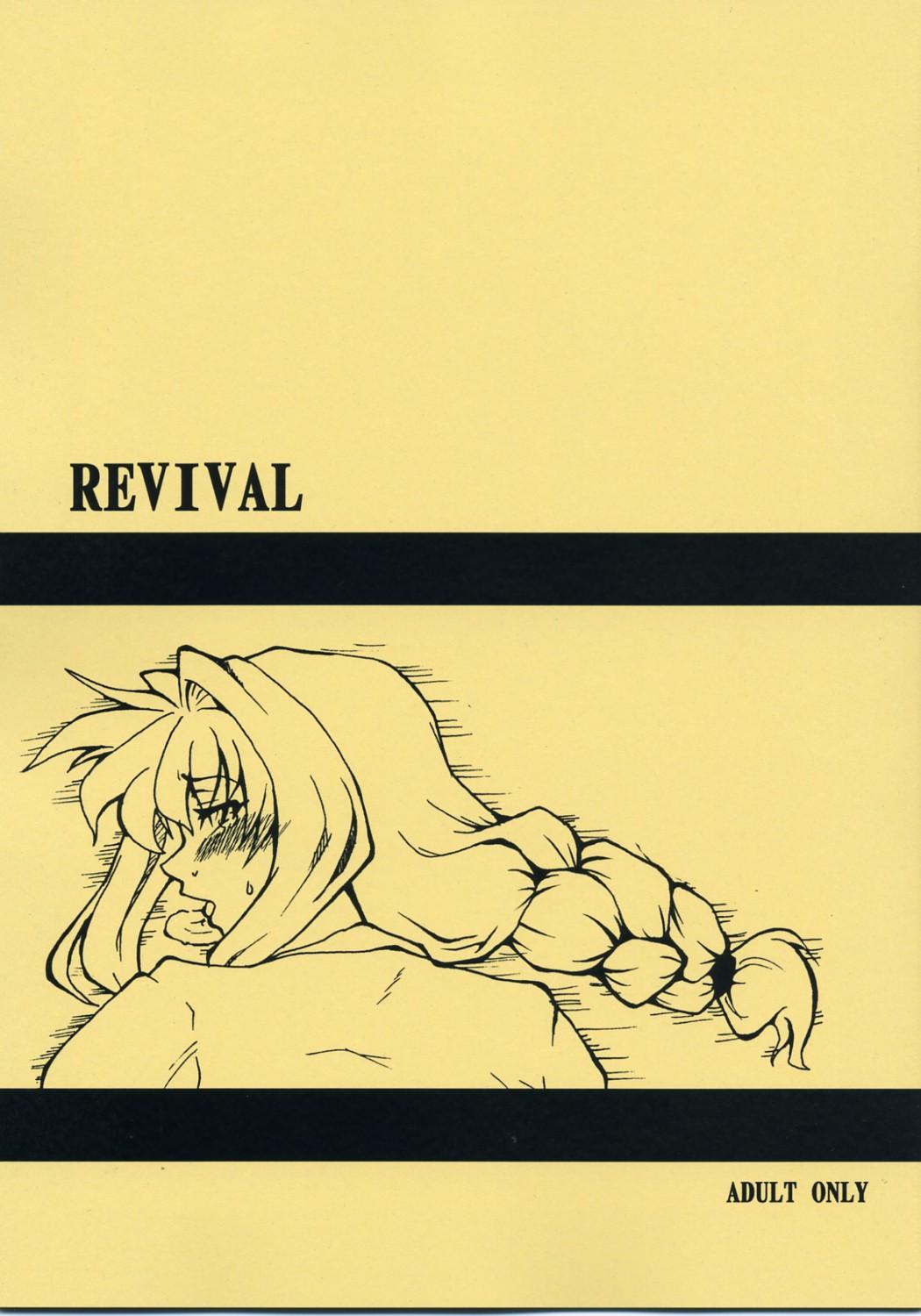 REVIVAL (COMIC1) [半熟茹で卵 (カナダ人)] (カノン) 0