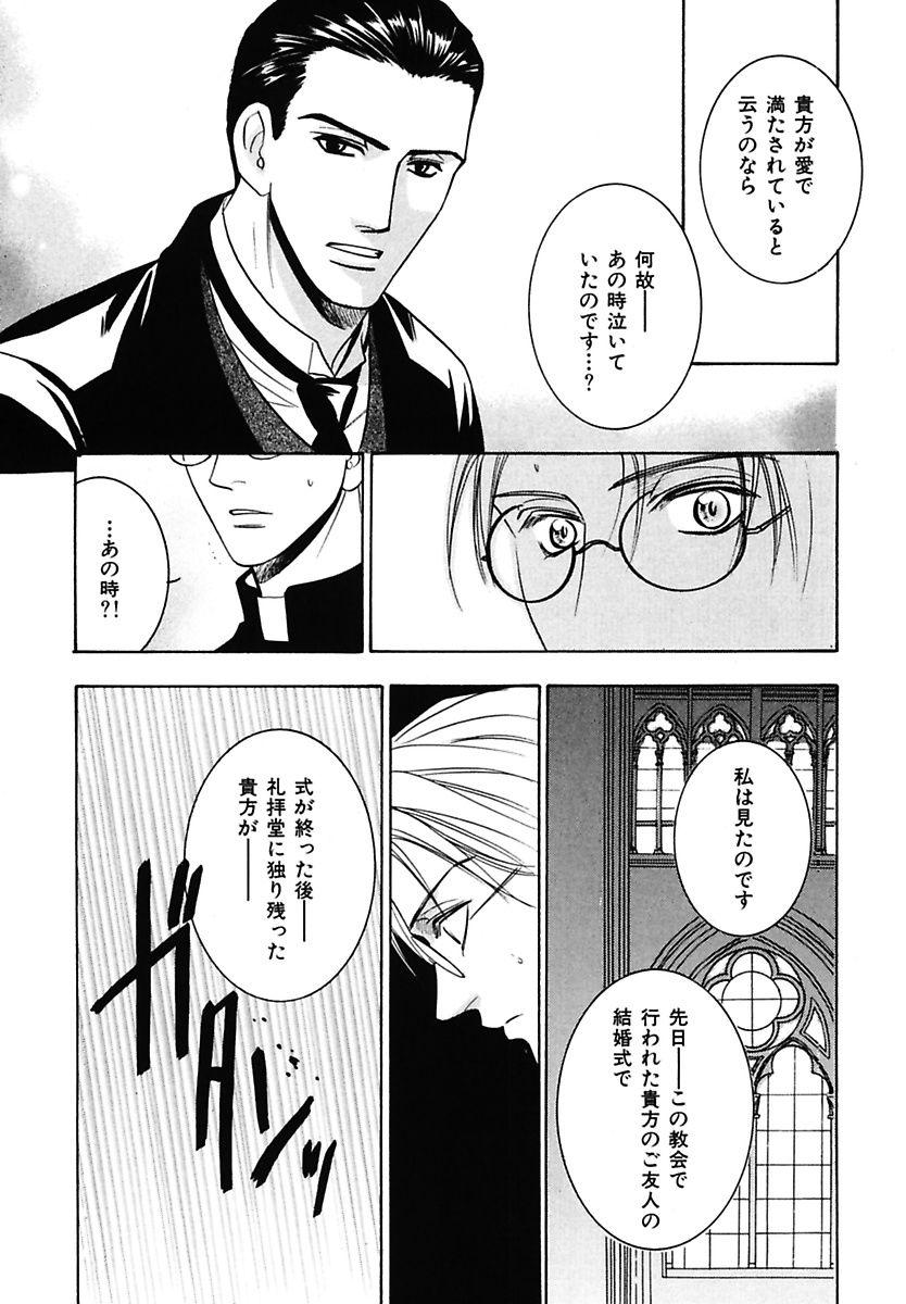 Friend Kodoku no Kane ga Naru Doublepenetration - Page 13