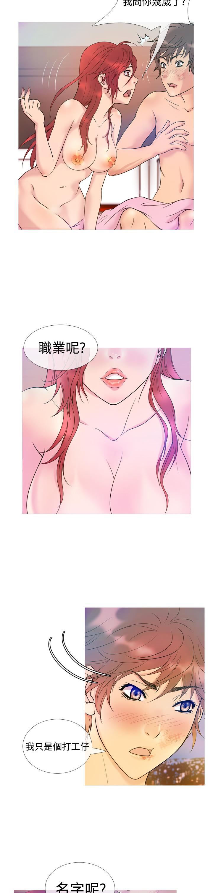 [洋蔥&Shampoo] Heaven Ch.1~9 [Chinese]中文 136