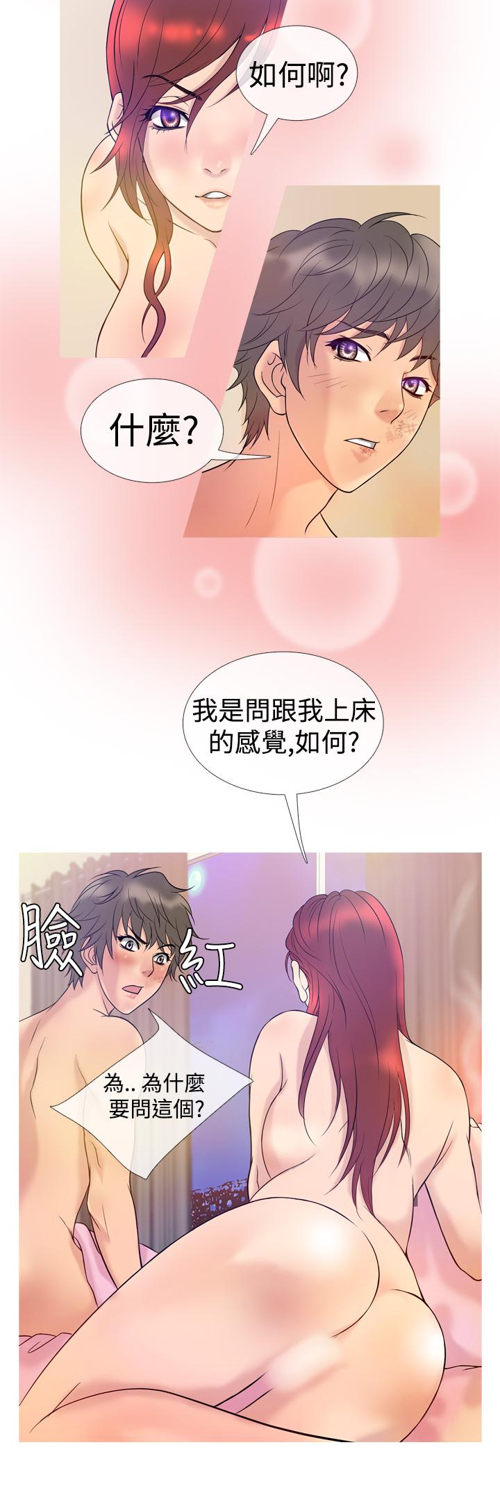 [洋蔥&Shampoo] Heaven Ch.1~9 [Chinese]中文 139