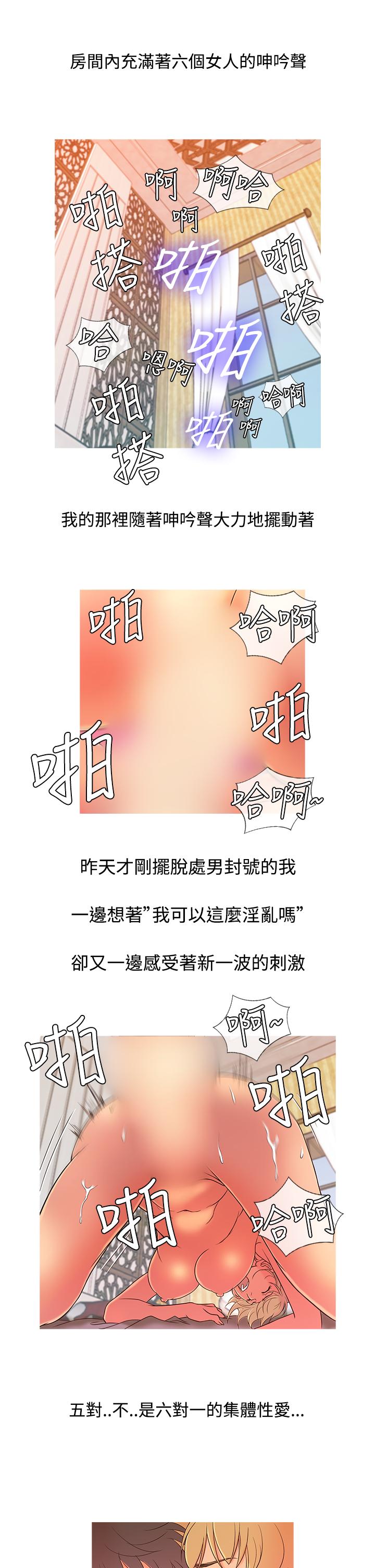 [洋蔥&Shampoo] Heaven Ch.1~9 [Chinese]中文 160