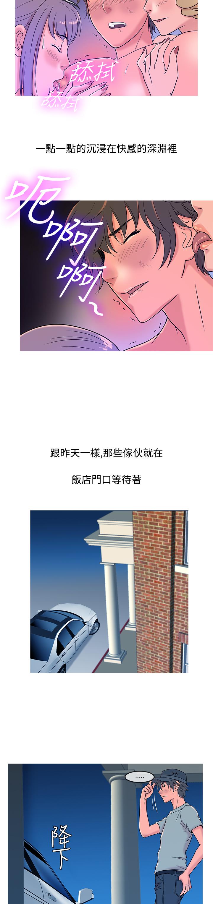 [洋蔥&Shampoo] Heaven Ch.1~9 [Chinese]中文 161