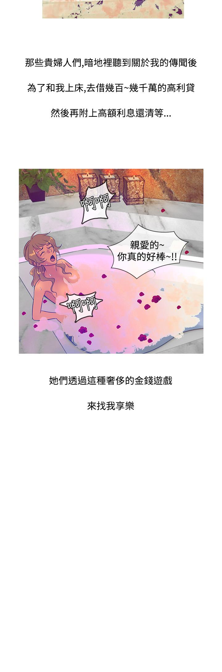 [洋蔥&Shampoo] Heaven Ch.1~9 [Chinese]中文 186