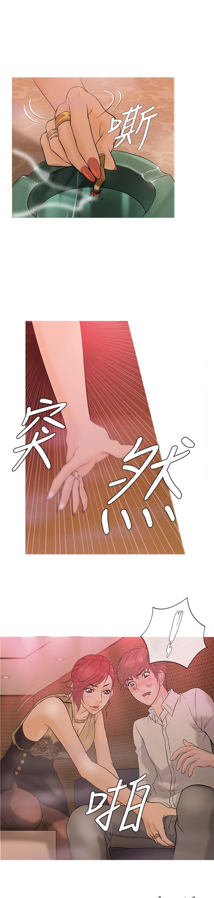 [洋蔥&Shampoo] Heaven Ch.1~9 [Chinese]中文 61