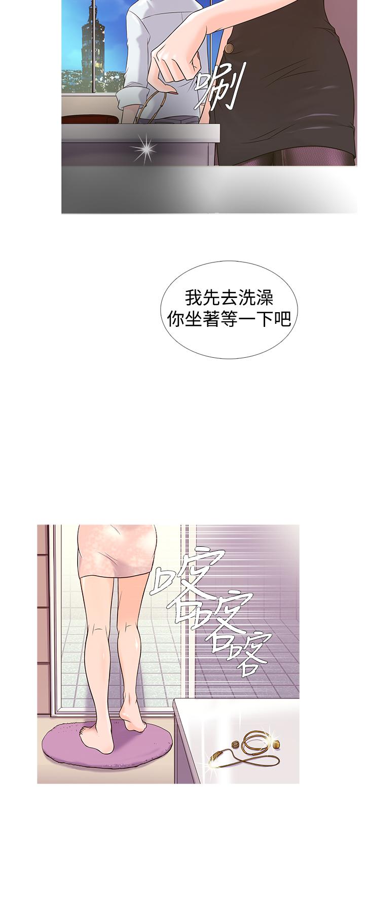 [洋蔥&Shampoo] Heaven Ch.1~9 [Chinese]中文 74