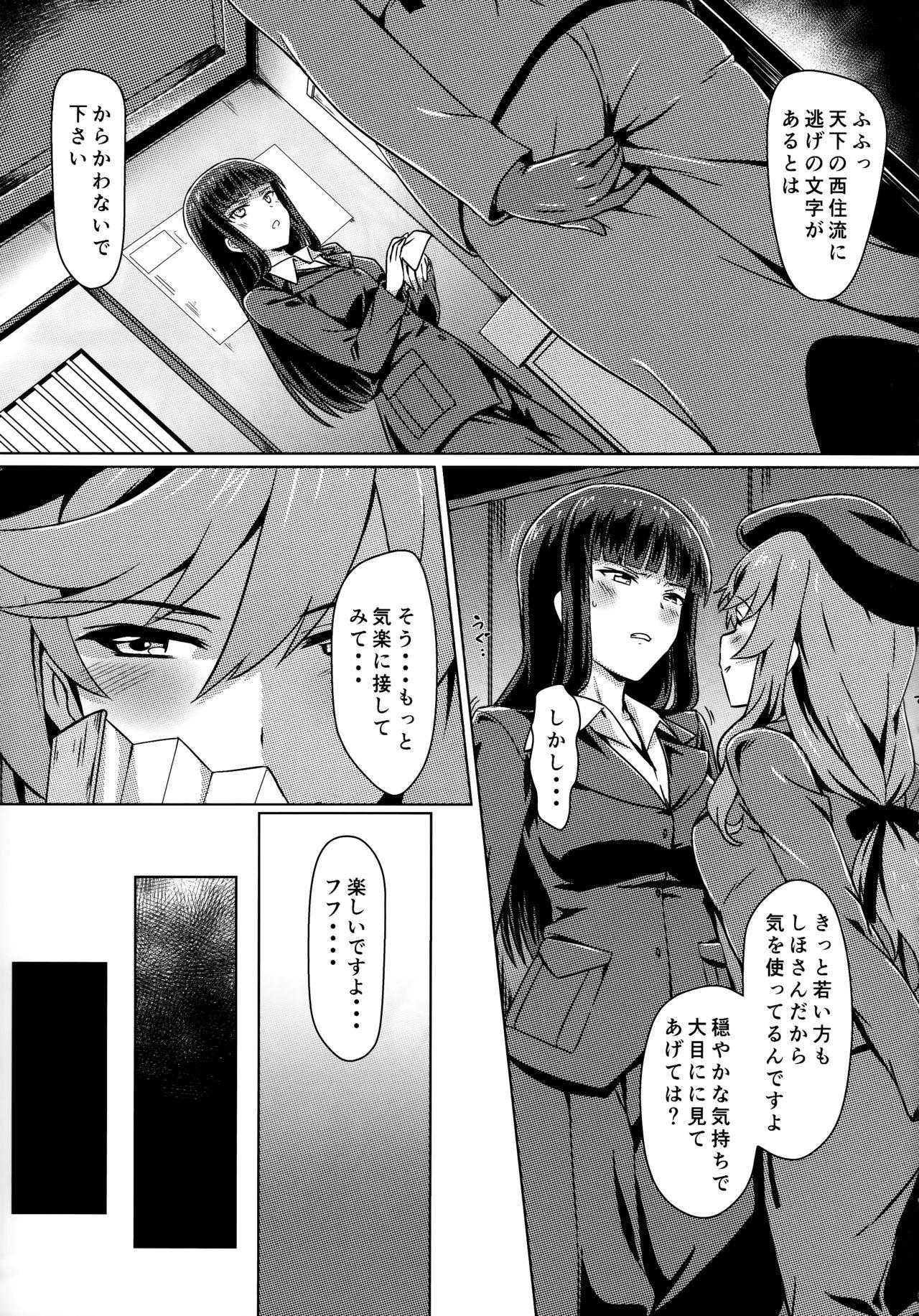 Magrinha Iemoto Settai Shutchou Nakadashi Zanmai - Girls und panzer Cocks - Page 4