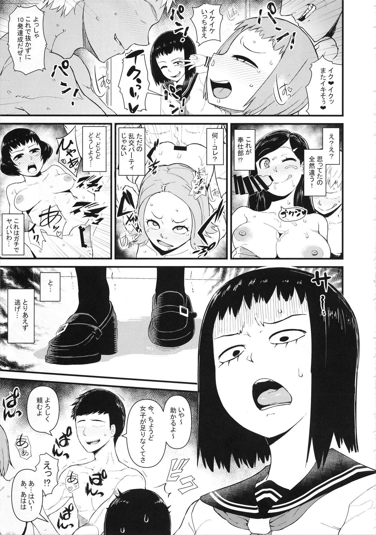 For Kurada Tome 100% - Mob psycho 100 For - Page 4