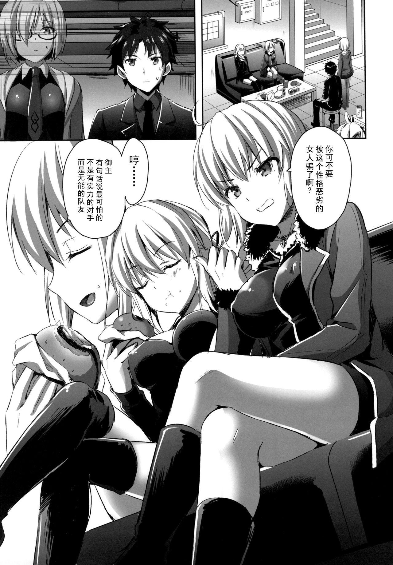 Cousin Shinjuku Triangle - Fate grand order Real Orgasm - Page 4