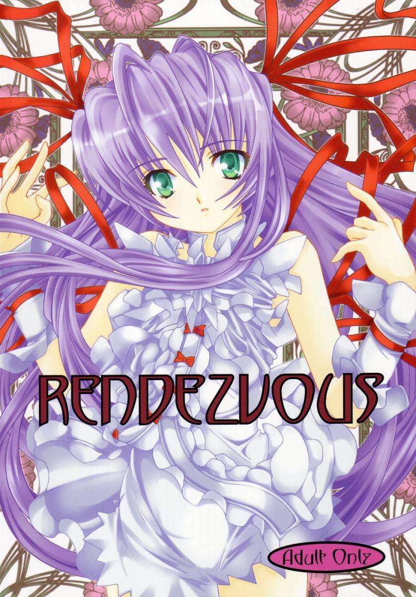 RENDEZVOUS (C66) [MysteryClock (枩埜めぐみ)] (斬魔大聖デモンベイン) 0