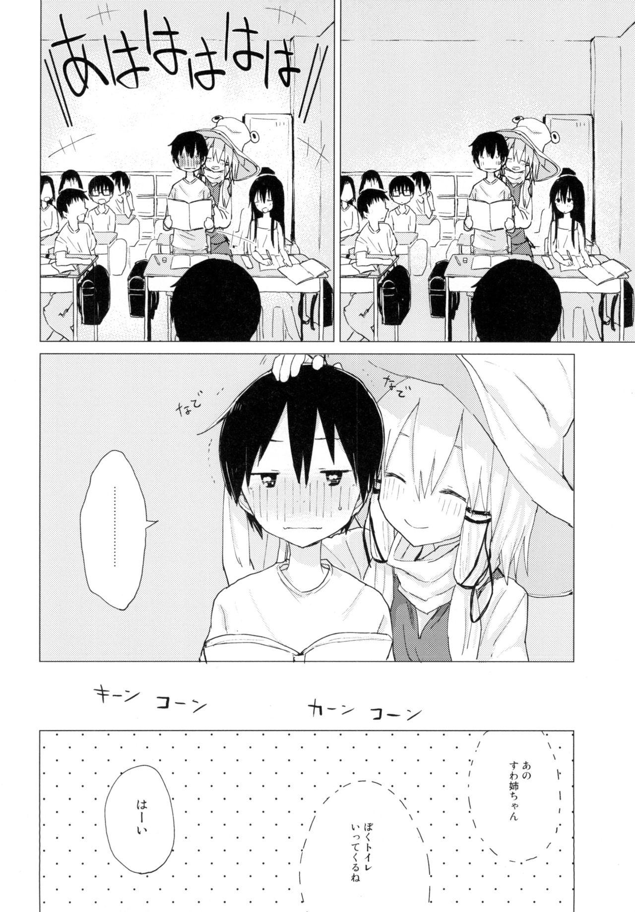 Anime Suwa Nee-chan ga Chikai!! Suwa Shota Bangaihen 10 - Touhou project Real - Page 8