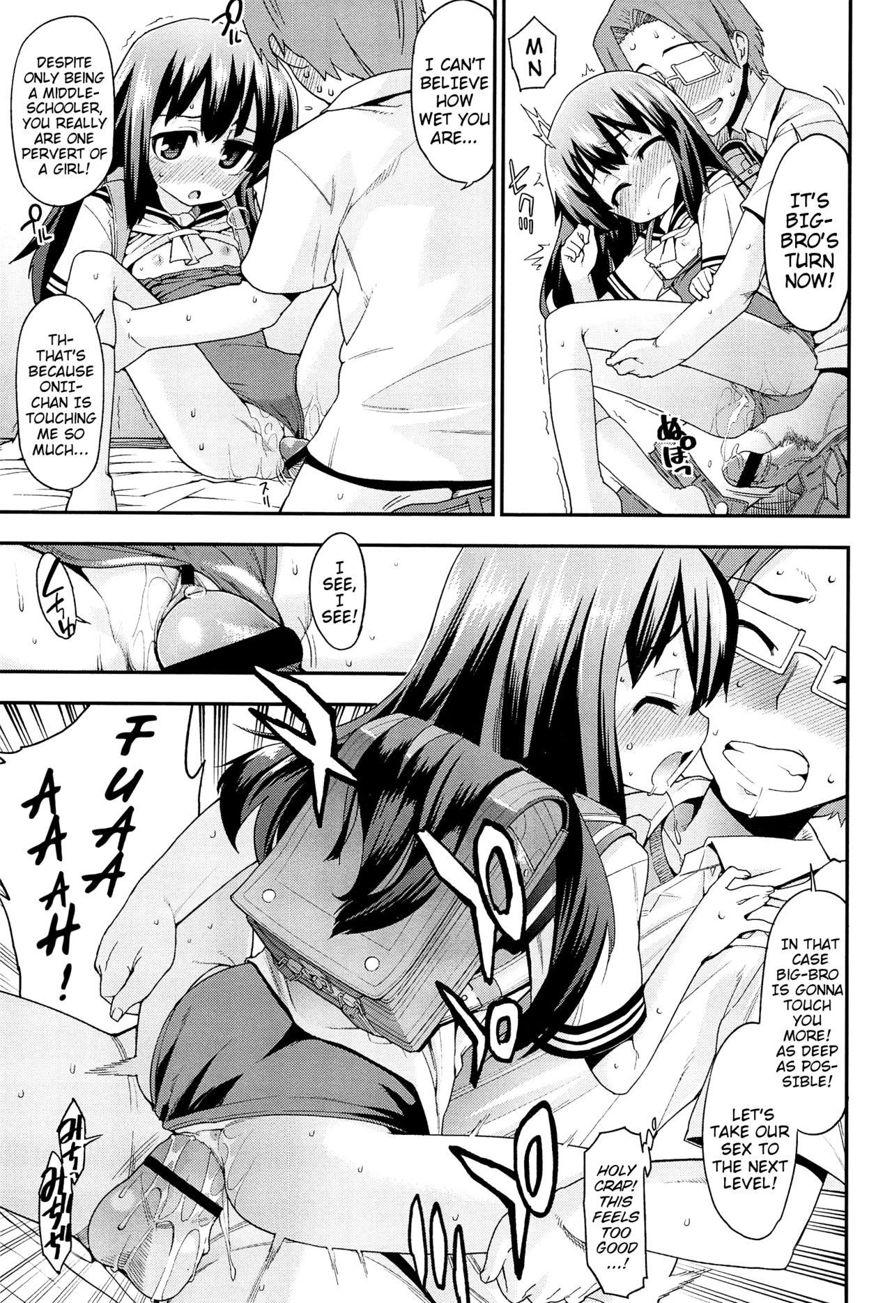 Kyoudai Complex | Brother/Sister Complex 14