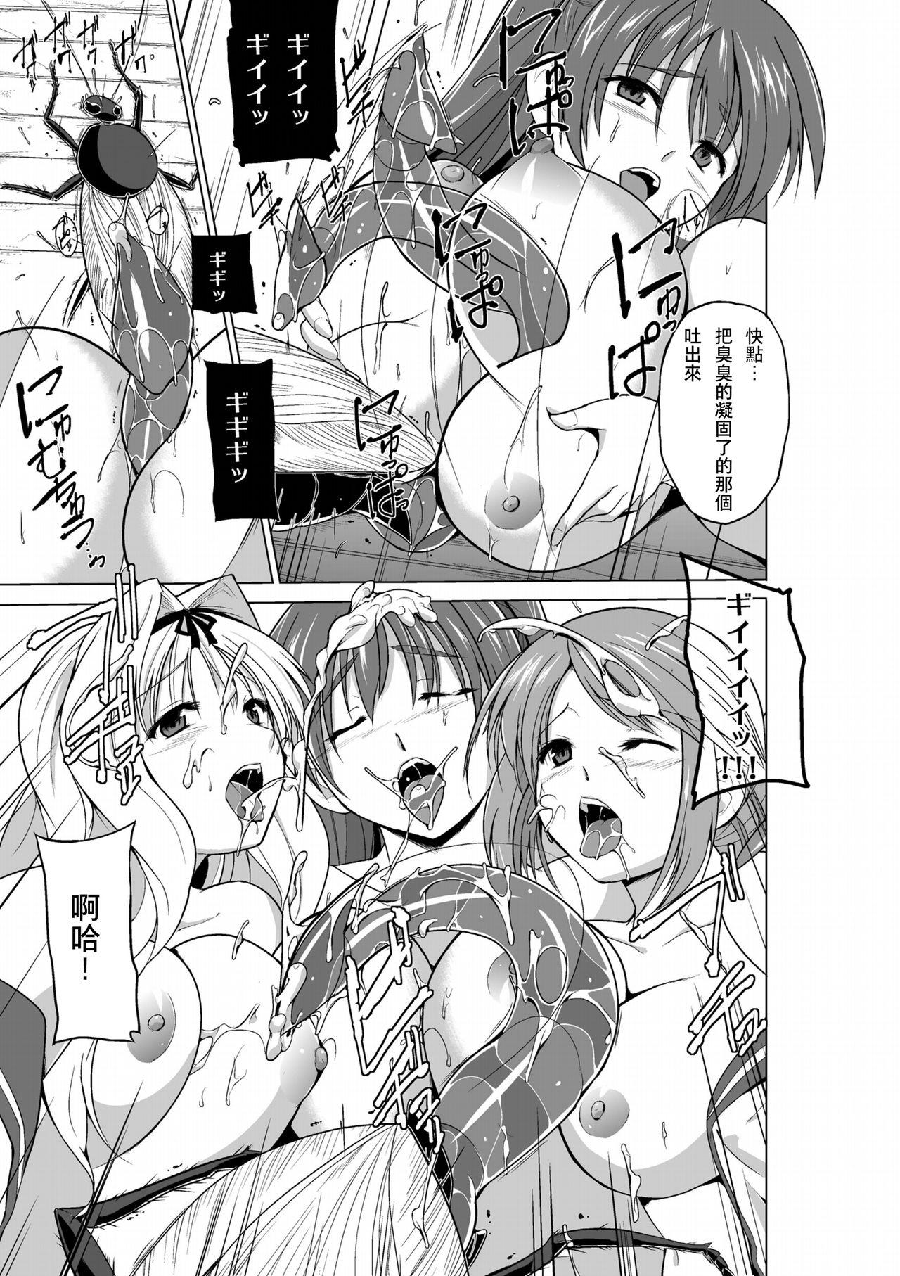 Collar Dungeon Travelers Mushi no Oyuugi - Toheart2 Russian - Page 9