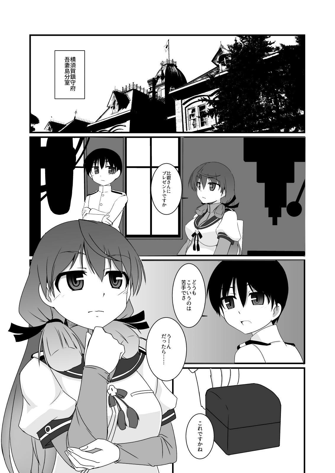 Masturbacion Yorufune Senkan Hiei no Shoya - Kantai collection Heels - Page 3