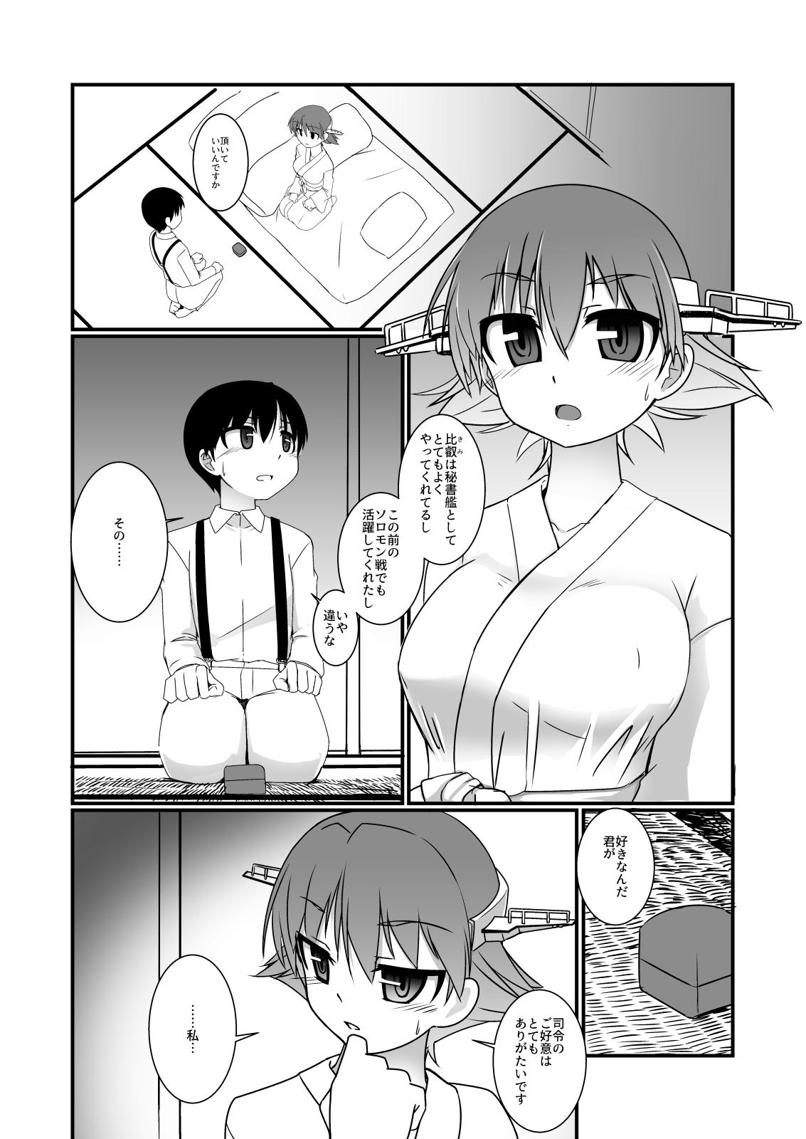 Amateur Sex Tapes Yorufune Senkan Hiei no Shoya - Kantai collection Pica - Page 5