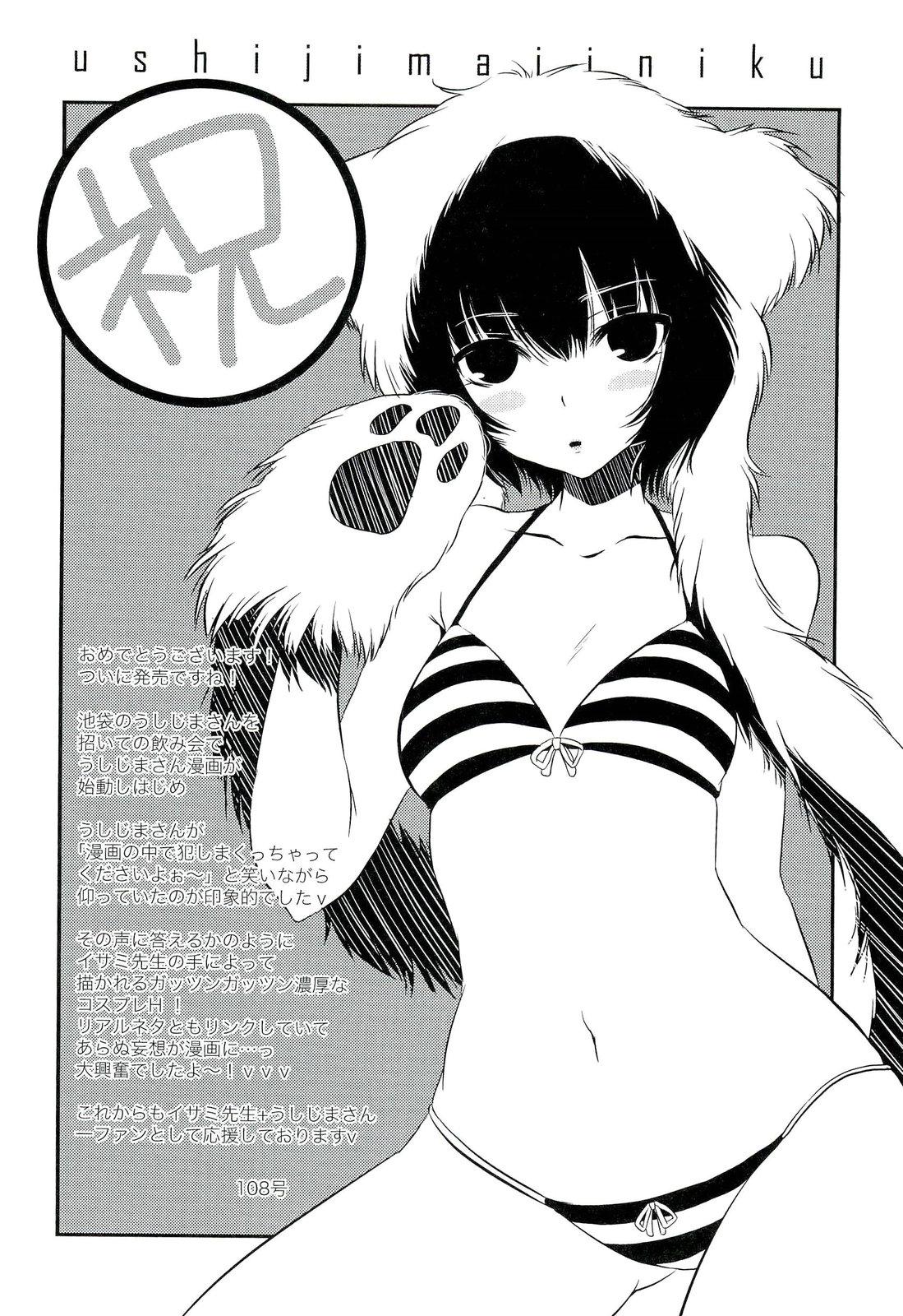 Muscle Ushijima Iiniku Big Booty - Page 176