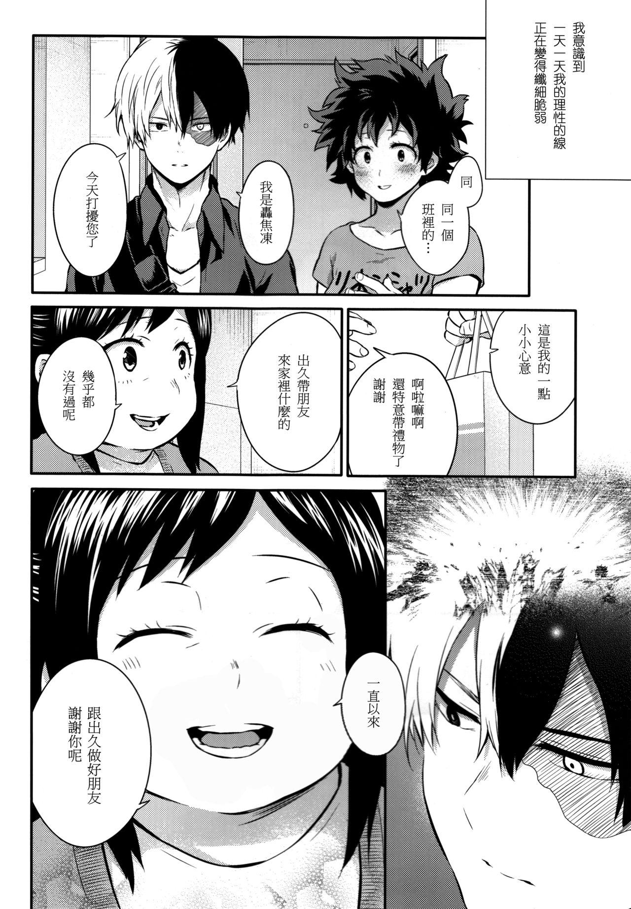 Hentai Love Me Tender 2 - My hero academia Pink Pussy - Page 11