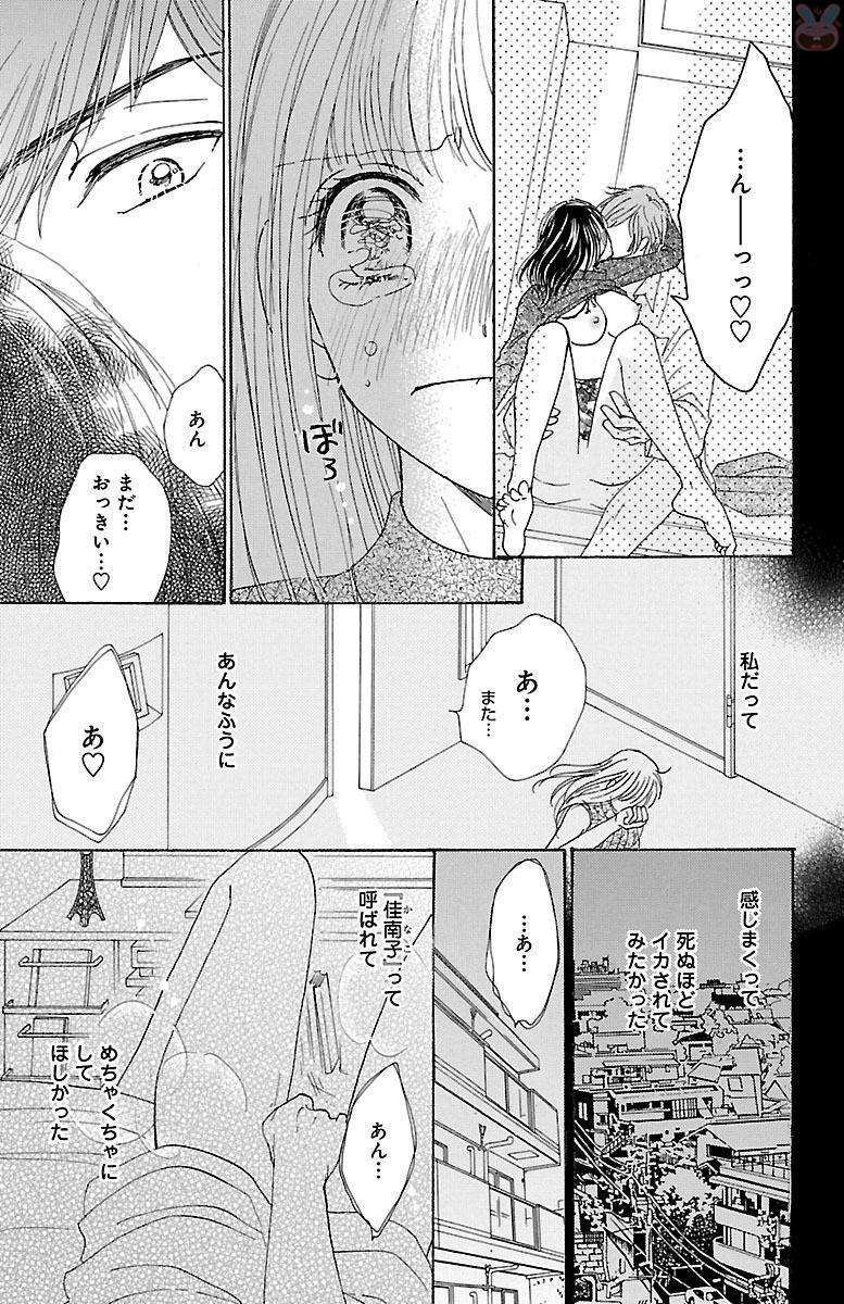 Tiny Tits hatsujou elite ni osowaretemasu Fake - Page 9