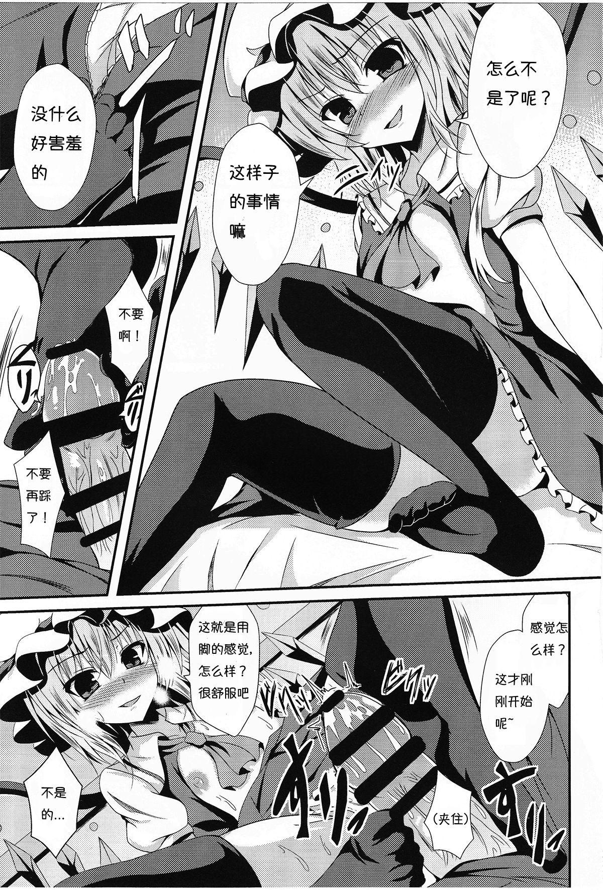 Huge Cock Flan-chan to Irekawari! - Touhou project Naughty - Page 8
