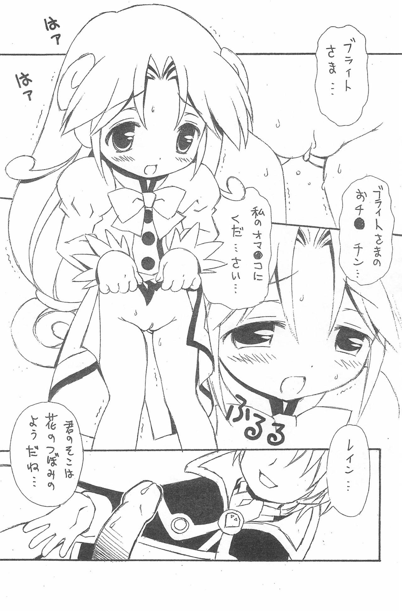 Cartoon Mudai - Fushigiboshi no futagohime Curious - Page 3