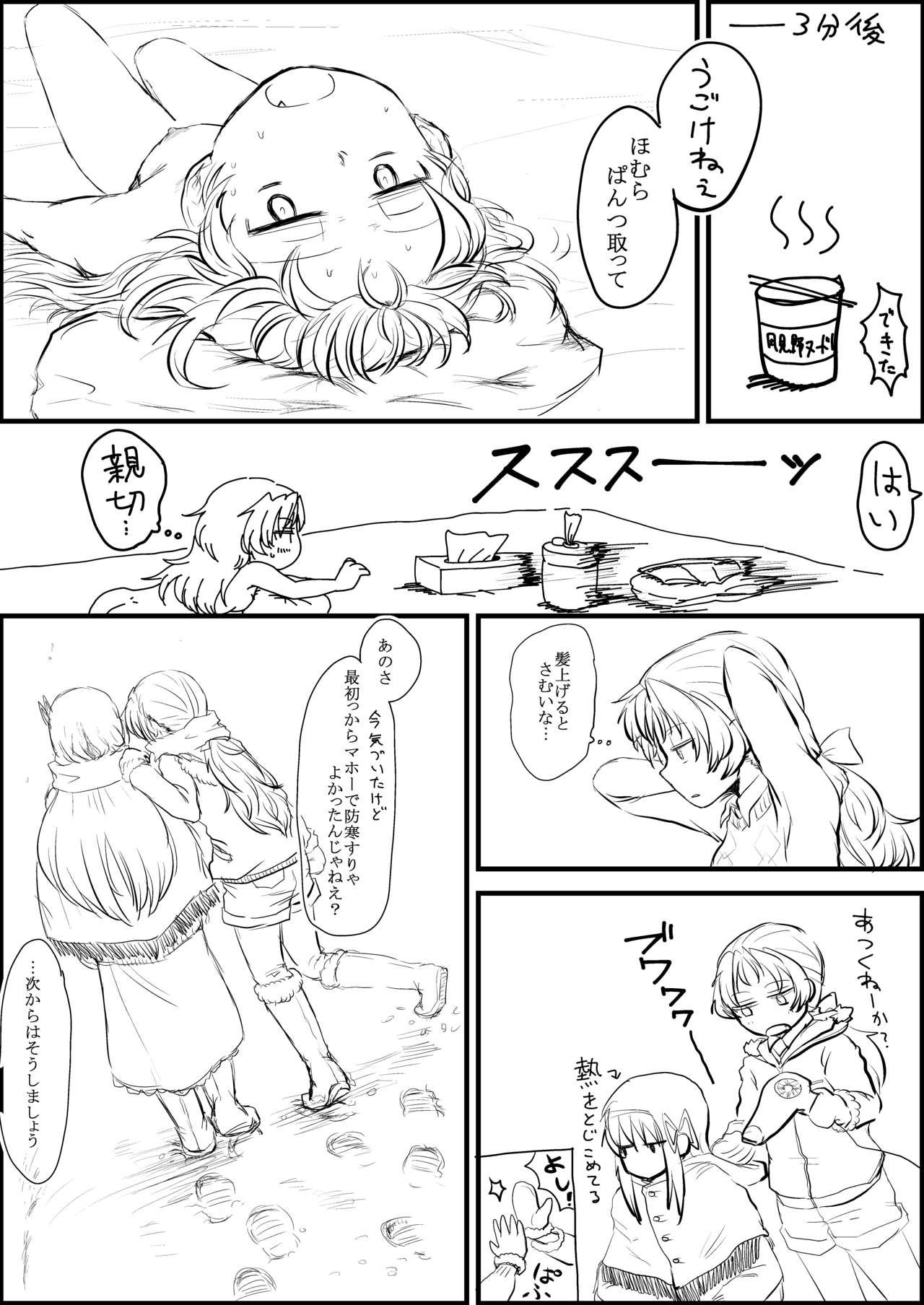 Leche AirCon Houkai HomuAn Manga - Puella magi madoka magica Bubblebutt - Page 8