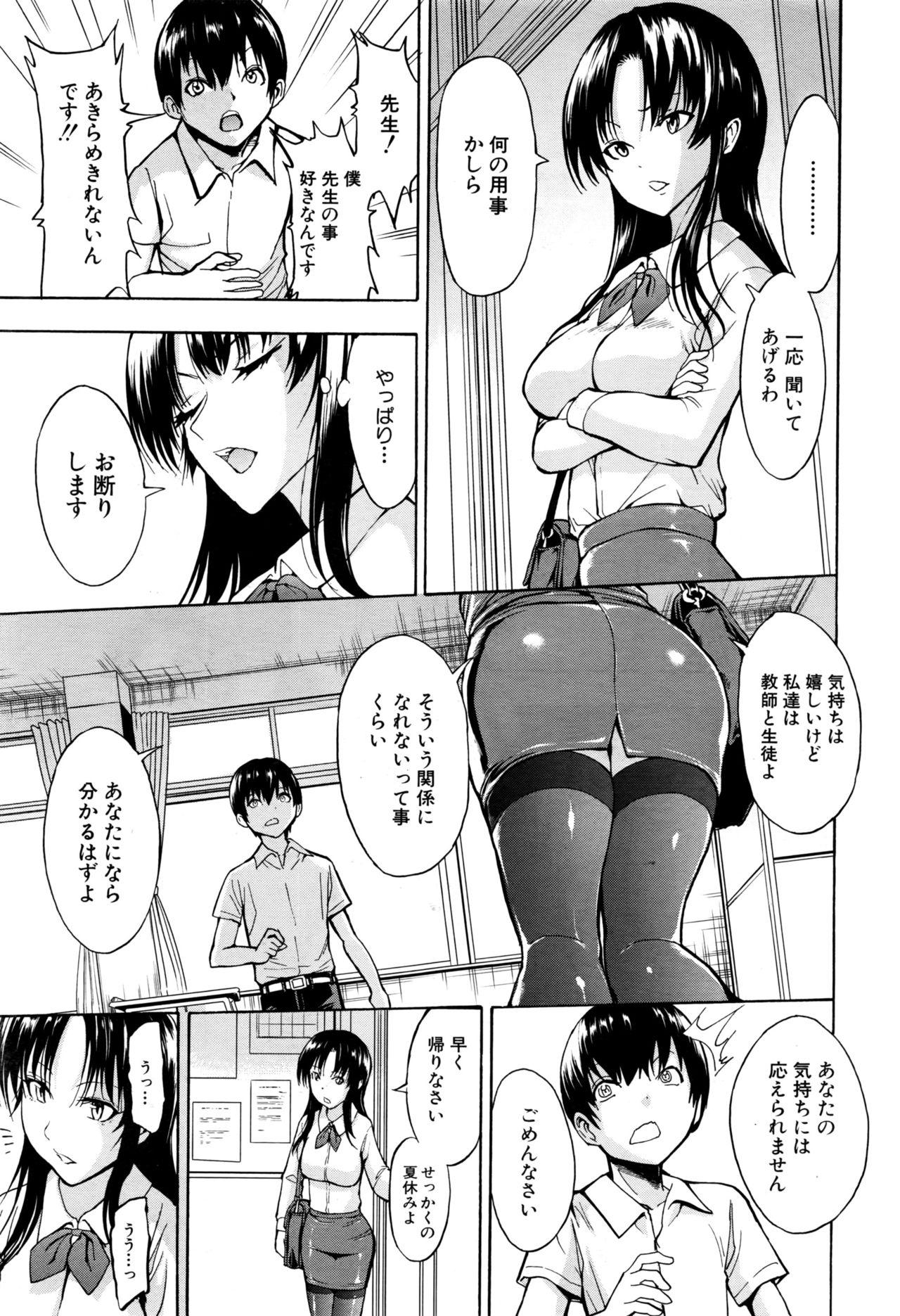 Pussy Licking Onna Kyoushi Ichikawa Miyuki Spit - Page 7