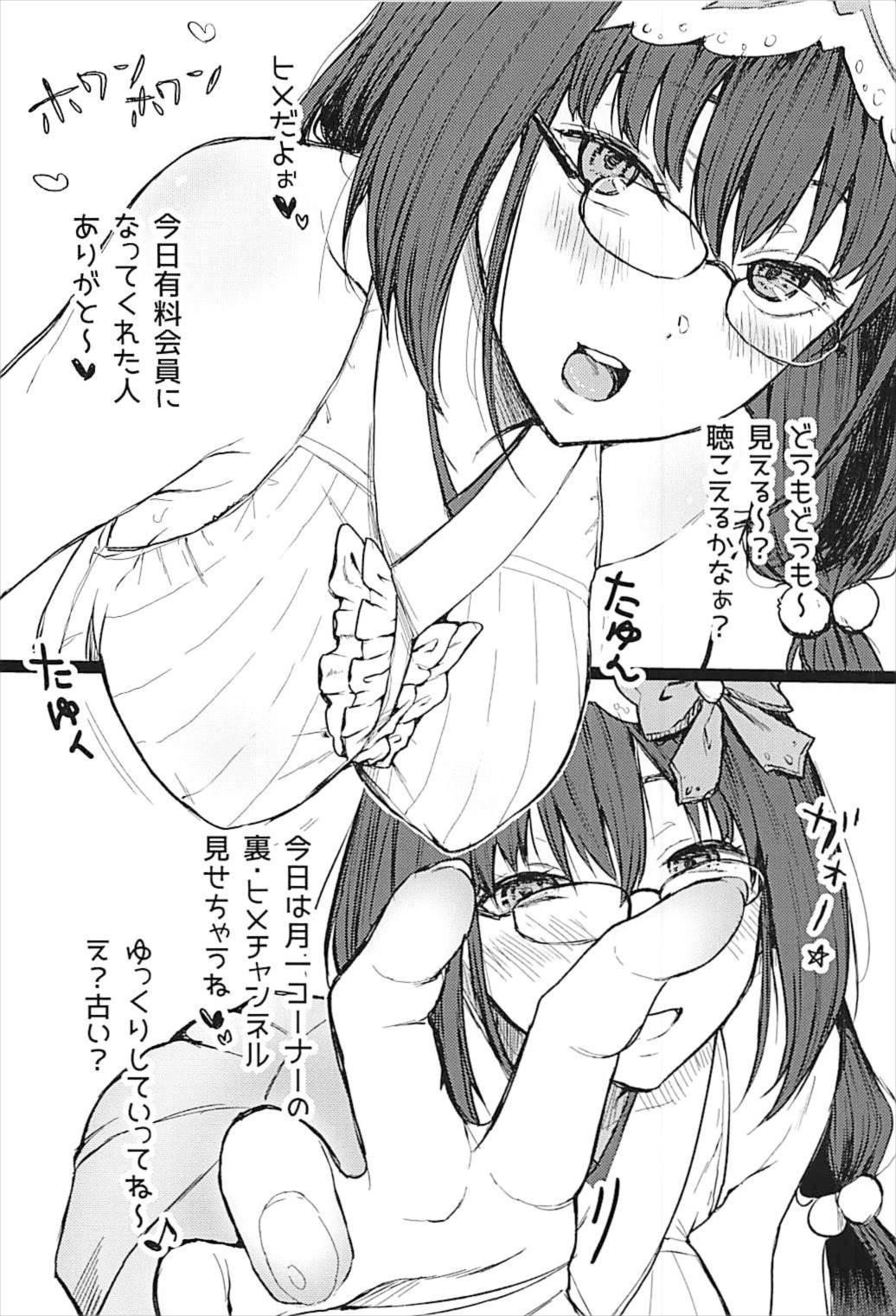 Bath Uwasa no Hime Channel - Fate grand order Scene - Page 3