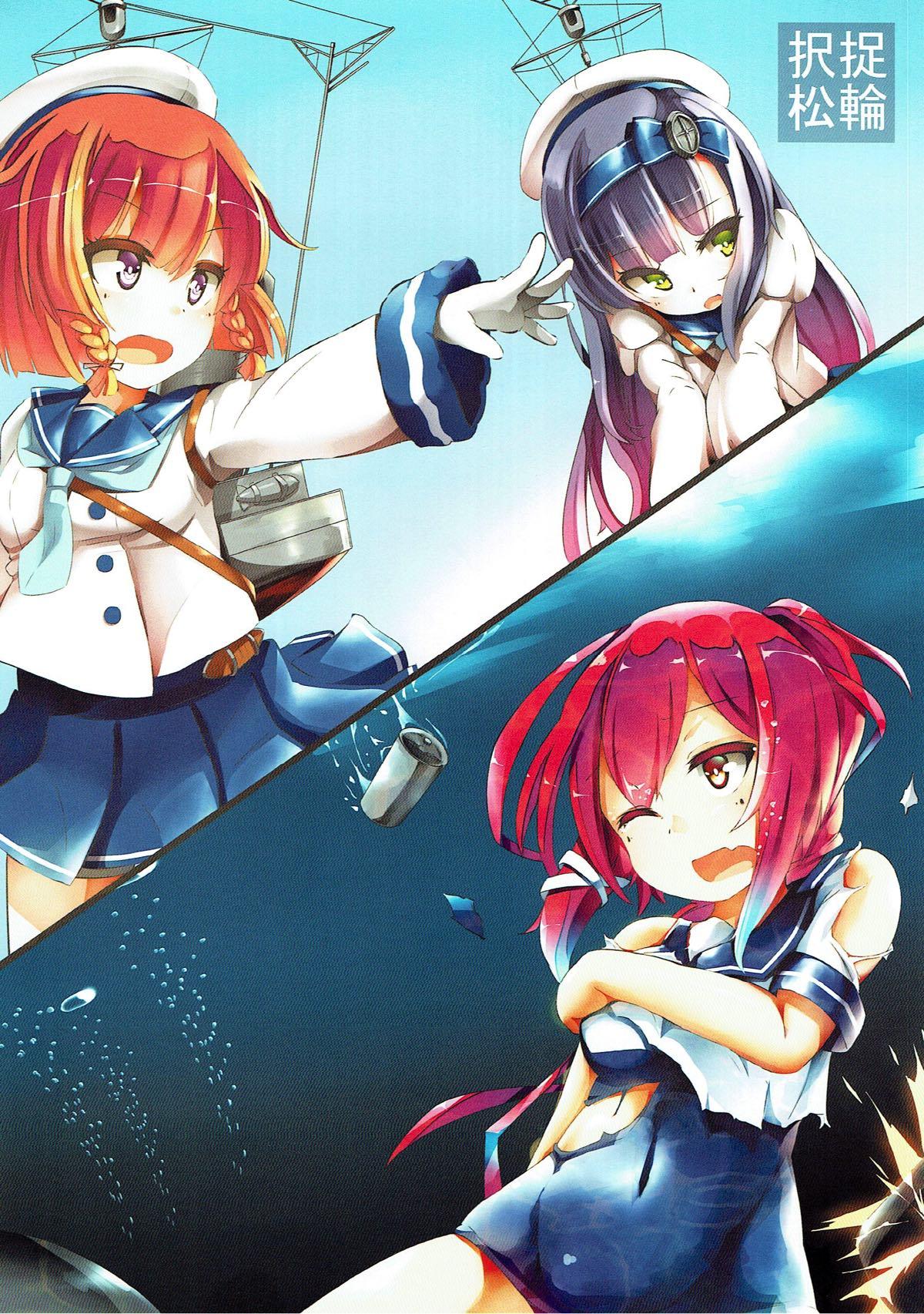 Stepsis Extreme E Make - Extreme defeat E - Kantai collection Cartoon - Page 3