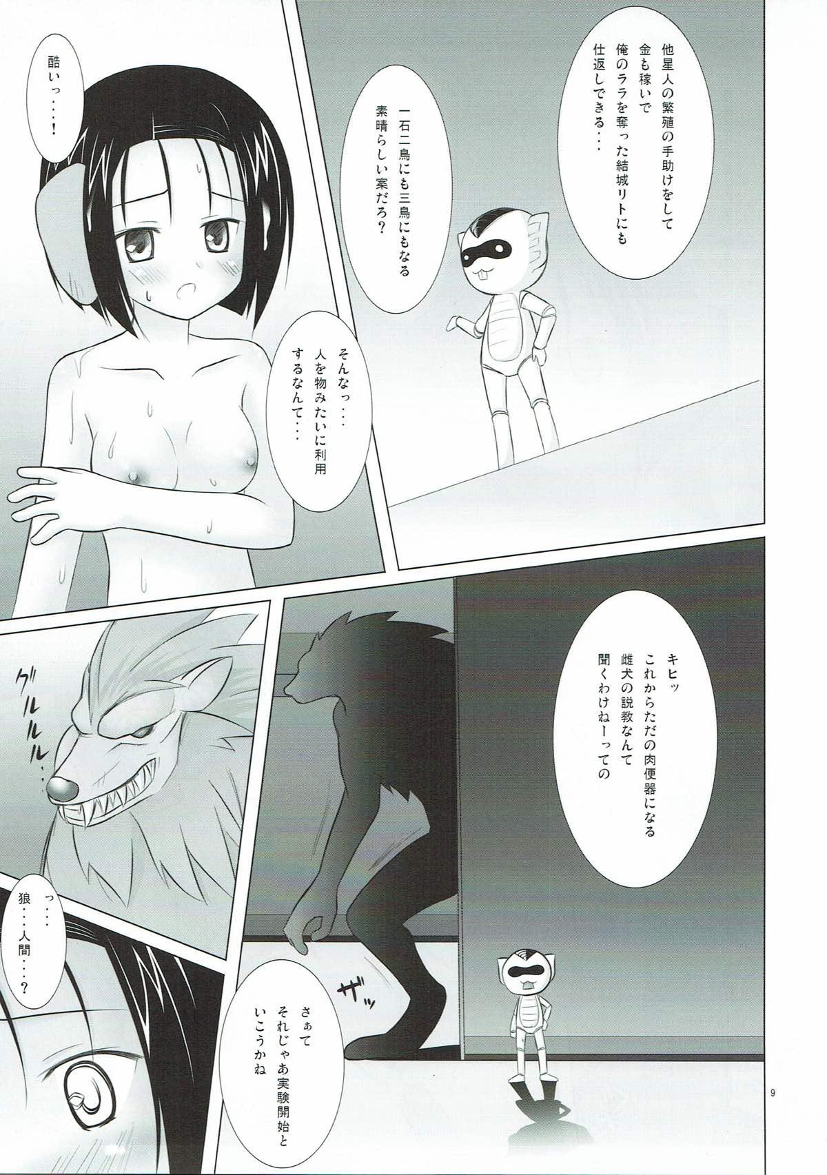 Tattoos Abduction 3 - To love-ru Maid - Page 8