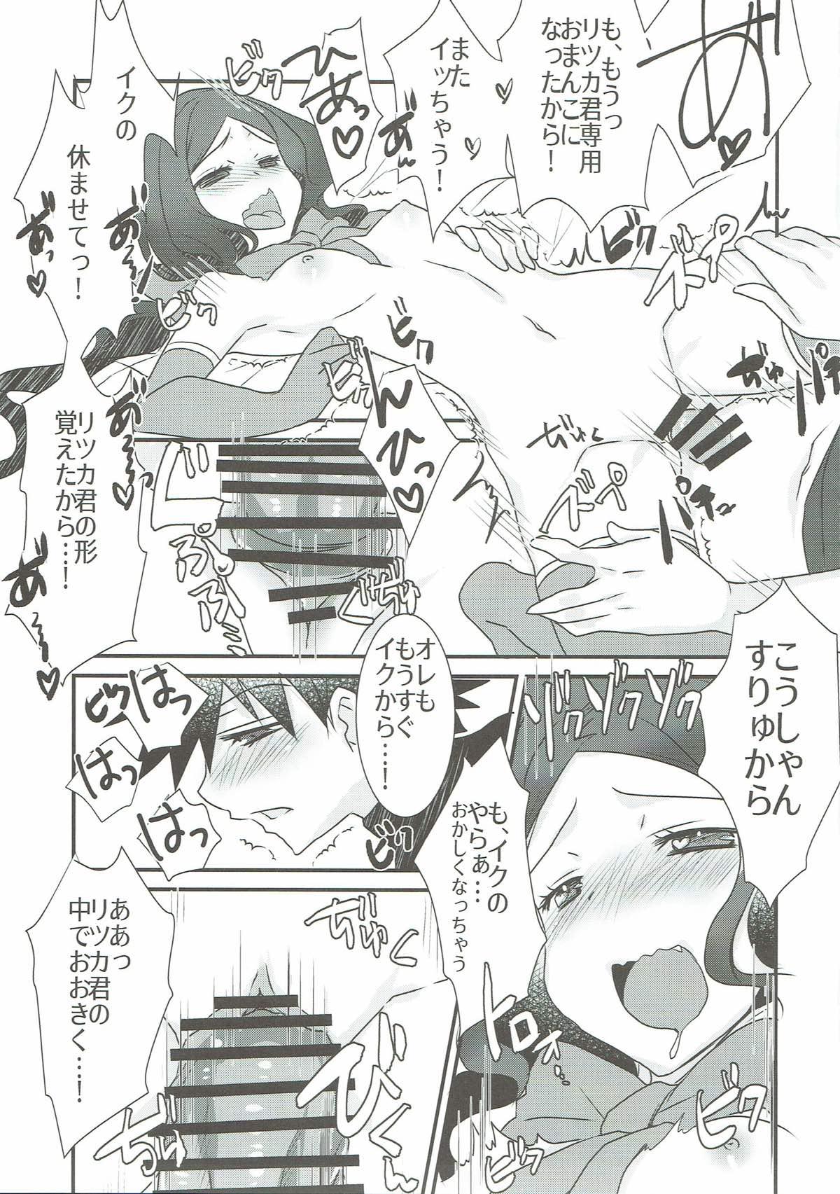 Hot Girl Loli Vinci-chan to Icha Love Sukebe suru Hon. - Fate grand order Lesbiansex - Page 16