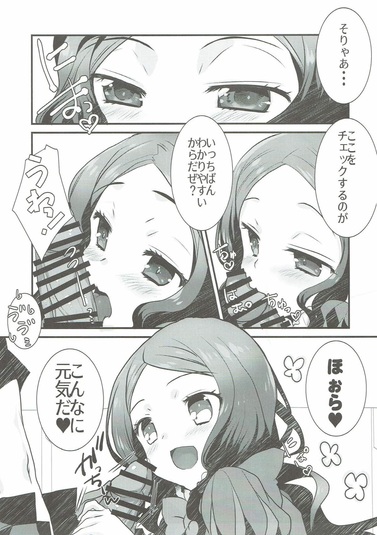 Hot Girl Loli Vinci-chan to Icha Love Sukebe suru Hon. - Fate grand order Lesbiansex - Page 4