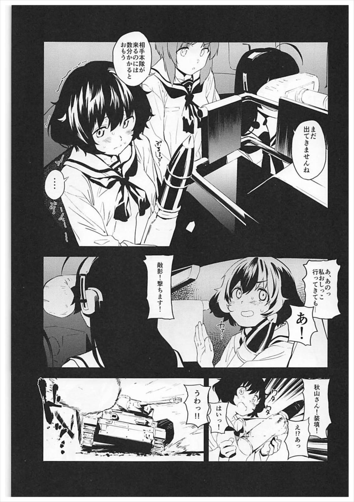 (Panzer Vor! 13) [Camrism (Kito Sakeru)] Private Akiyama 2 - Nishizumi-san to Issho (Girls und Panzer) 3