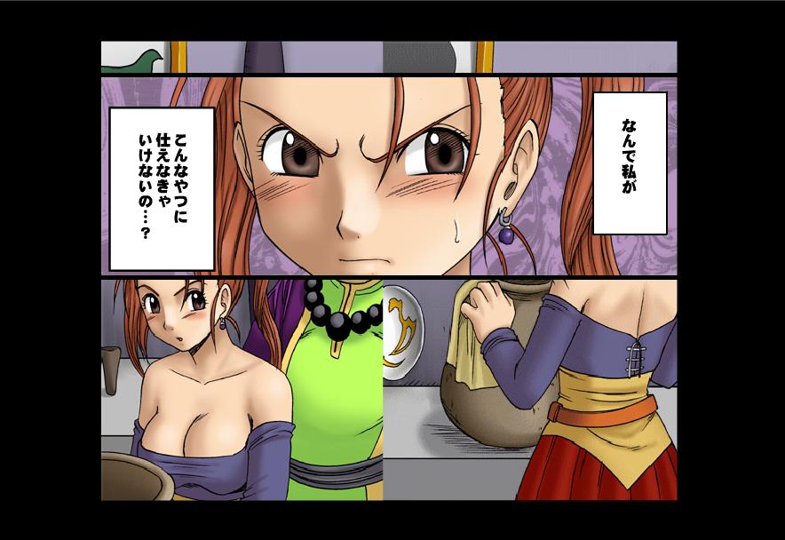 [Dancing Queen] Dancing F - Jessica π Chapter 1-2 (Dragon Quest VIII) 12