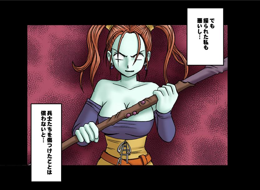 Free Oral Sex [Dancing Queen] Dancing F - Jessica π Chapter 1-2 (Dragon Quest VIII) - Dragon quest viii Boobies - Page 14