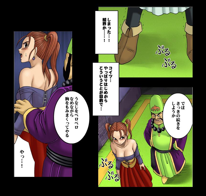 [Dancing Queen] Dancing F - Jessica π Chapter 1-2 (Dragon Quest VIII) 29