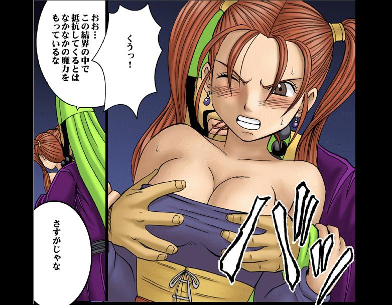 [Dancing Queen] Dancing F - Jessica π Chapter 1-2 (Dragon Quest VIII) 34