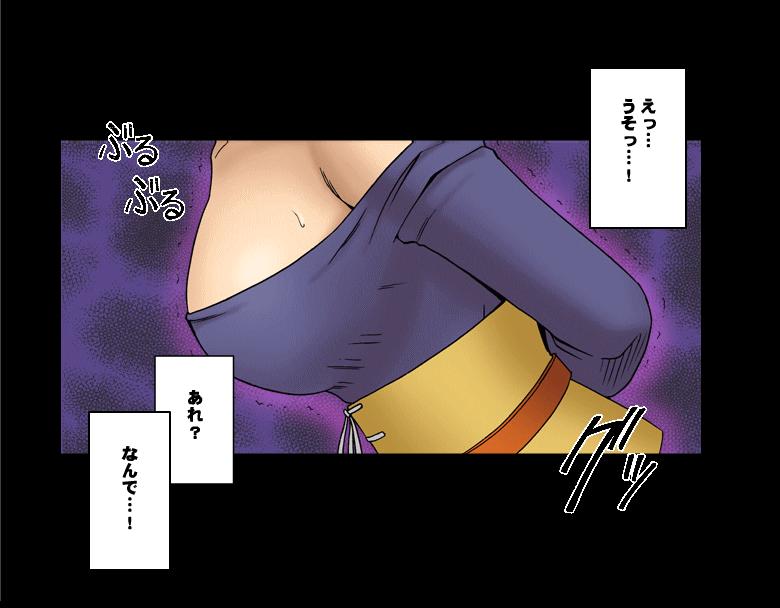 [Dancing Queen] Dancing F - Jessica π Chapter 1-2 (Dragon Quest VIII) 37