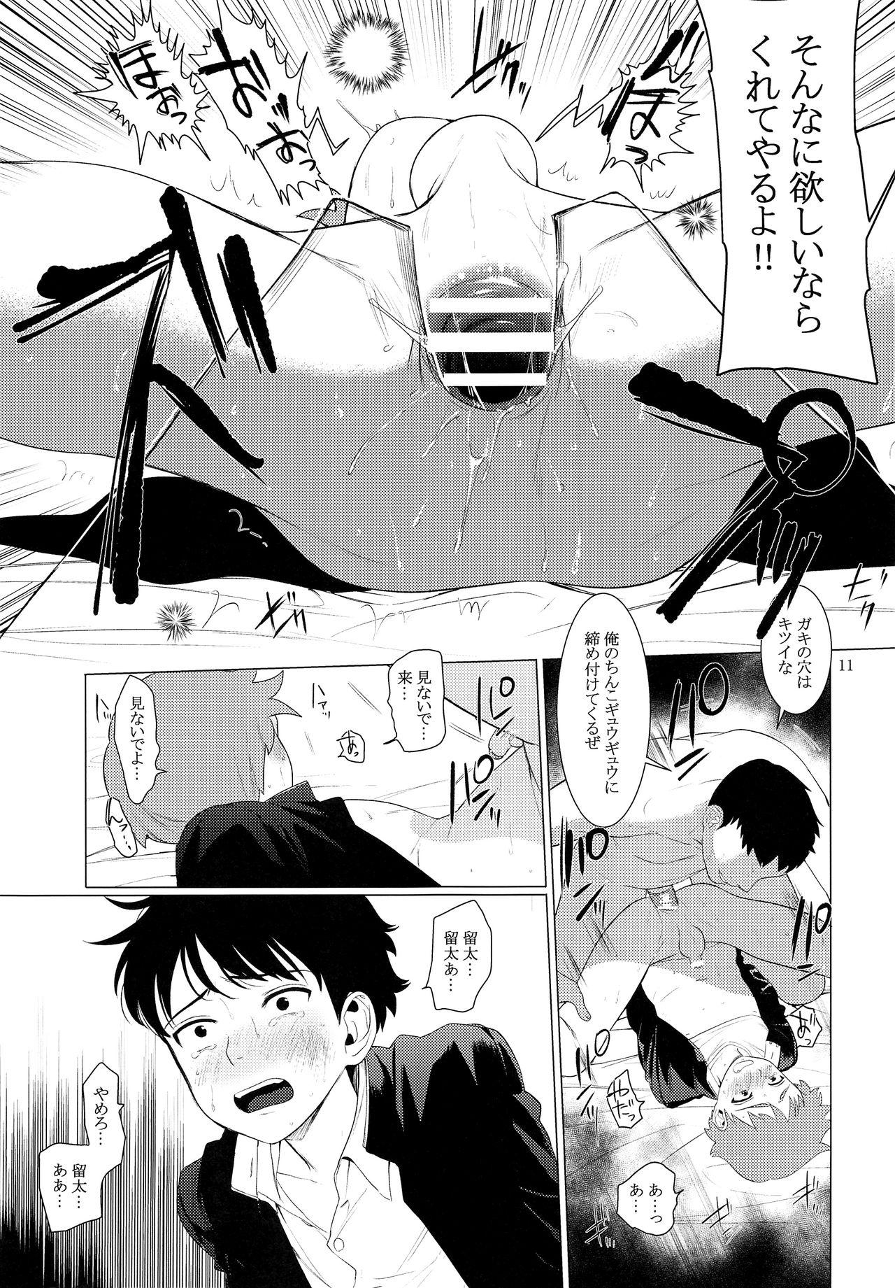 Hard Chuugaku Danshi Yuukai Netorare Jiken Gay Porn - Page 10