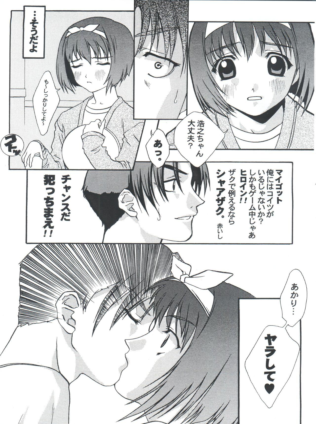 Rimjob Nani? - Sakura taisen To heart Bwc - Page 7