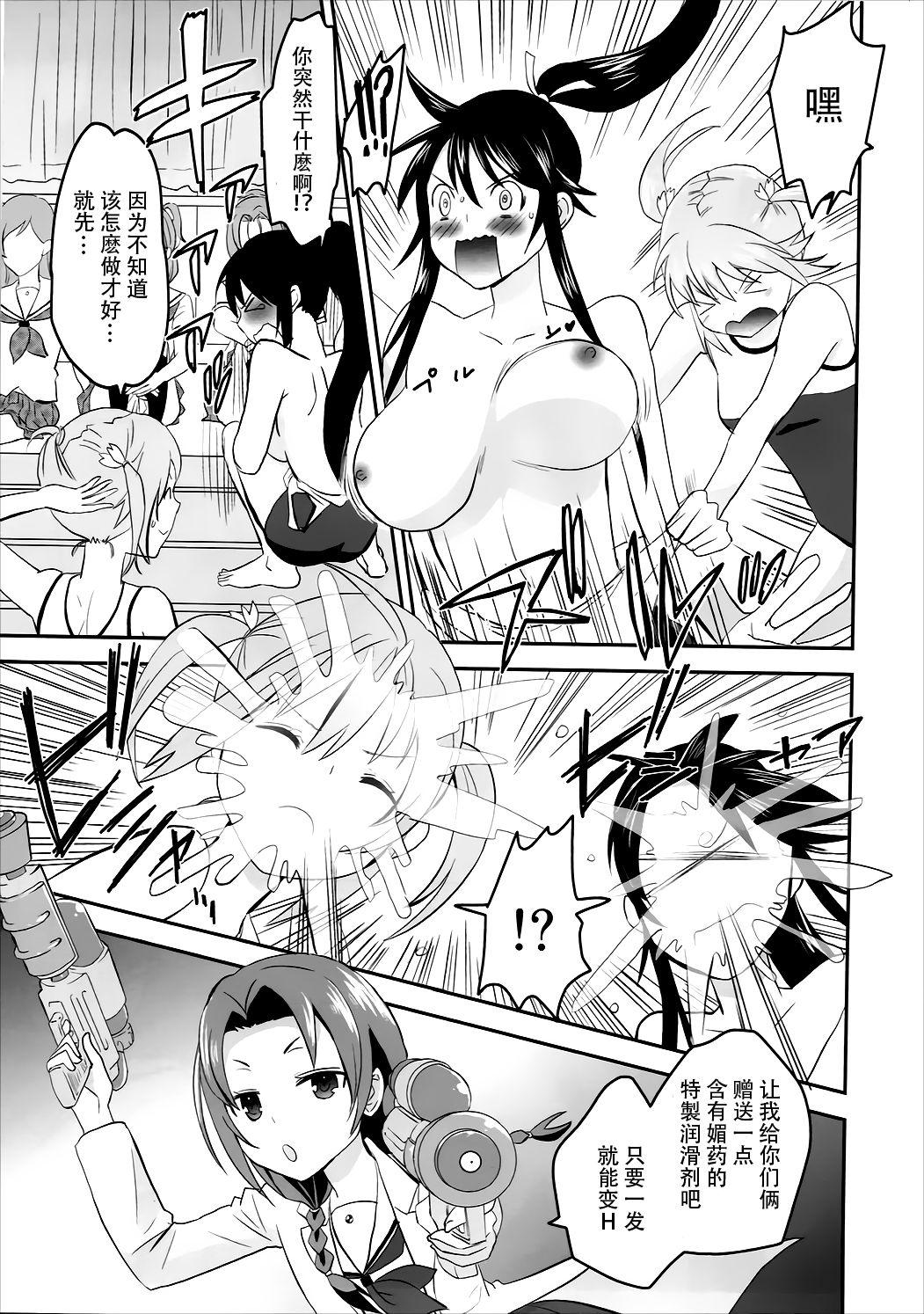 Ball Licking High Fight! - High school fleet Cams - Page 10