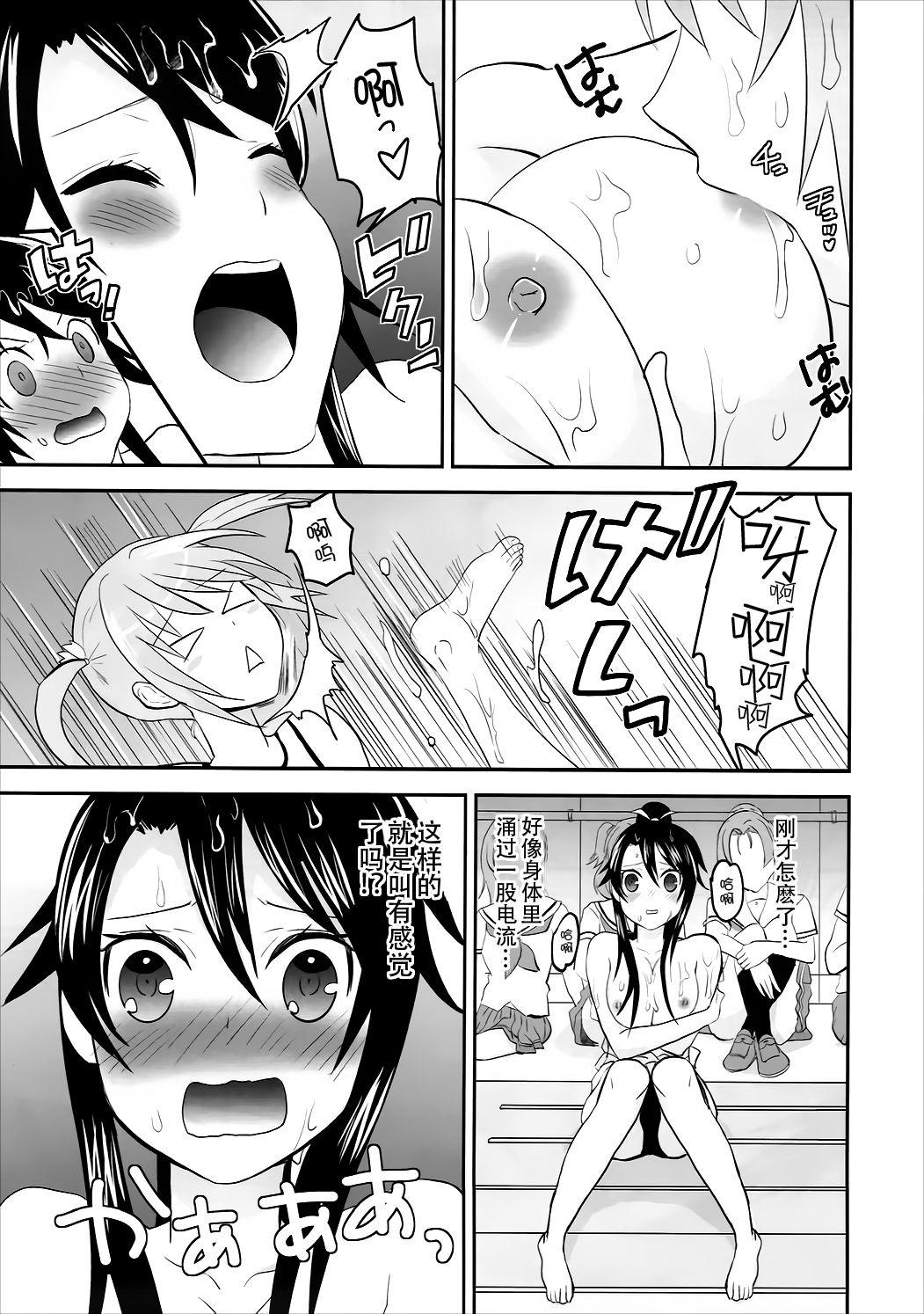 Smoking High Fight! - High school fleet Tight Pussy Fucked - Page 12