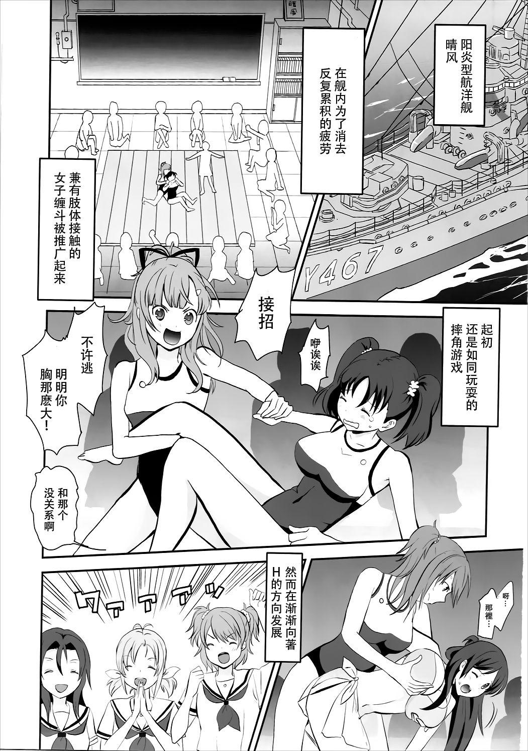 Bunduda High Fight! - High school fleet Nudes - Page 4